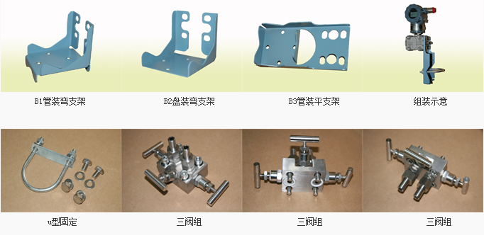 CXT系列智能變送器的支架 CXT系列智能變送器的支架